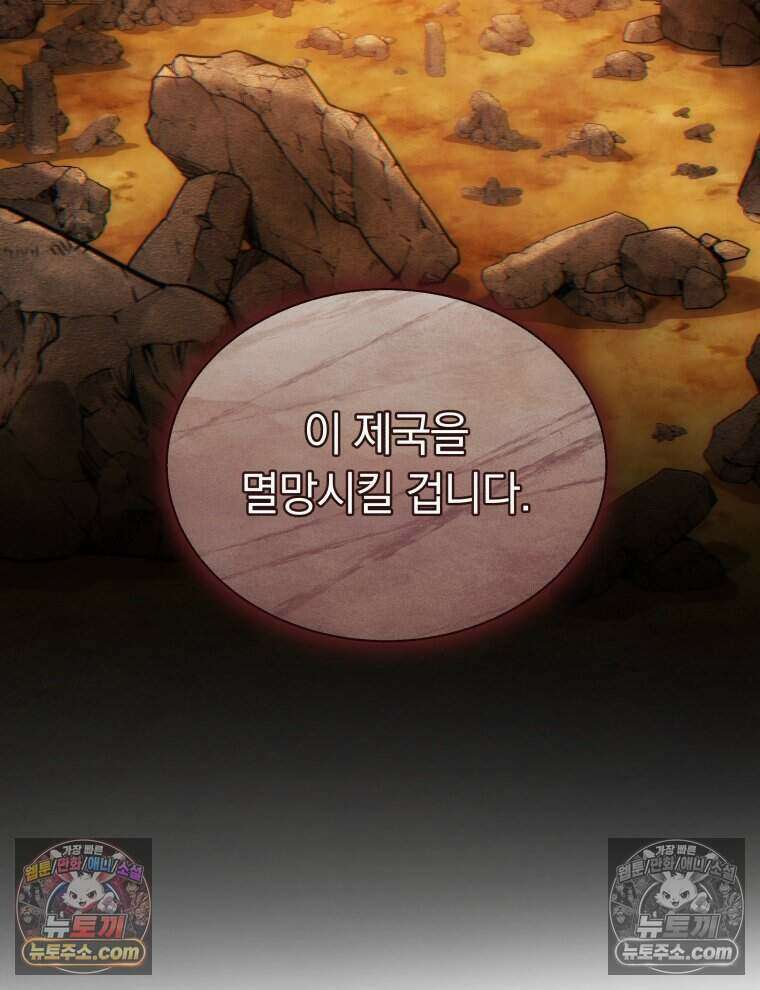 용의 꼬리를 문 생쥐 115화 6