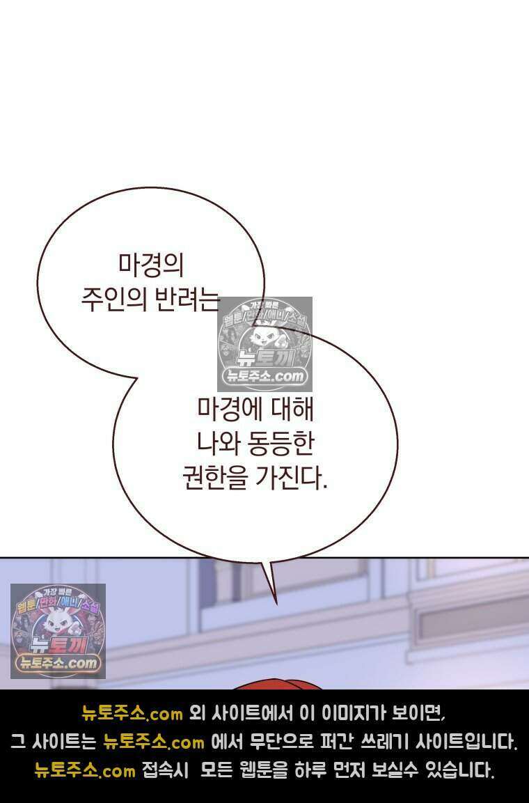 용의 꼬리를 문 생쥐 115화 13
