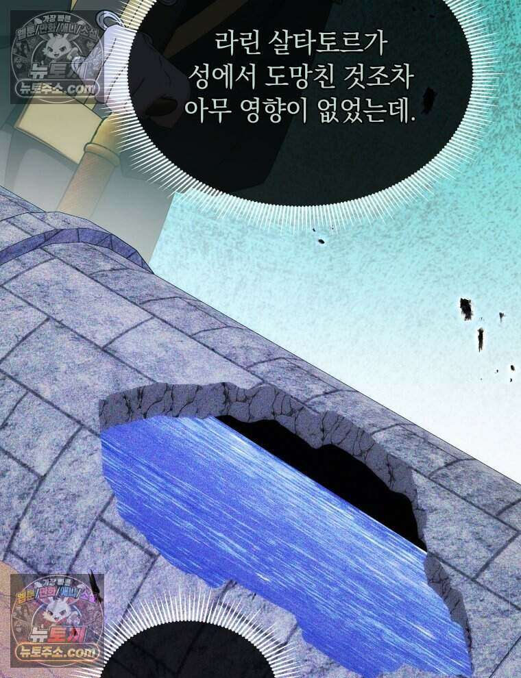 용의 꼬리를 문 생쥐 115화 27