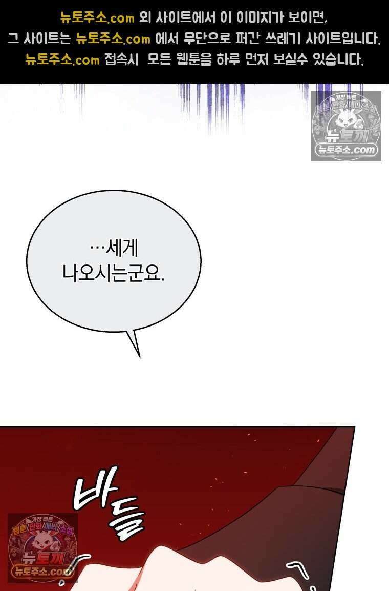 용의 꼬리를 문 생쥐 115화 29