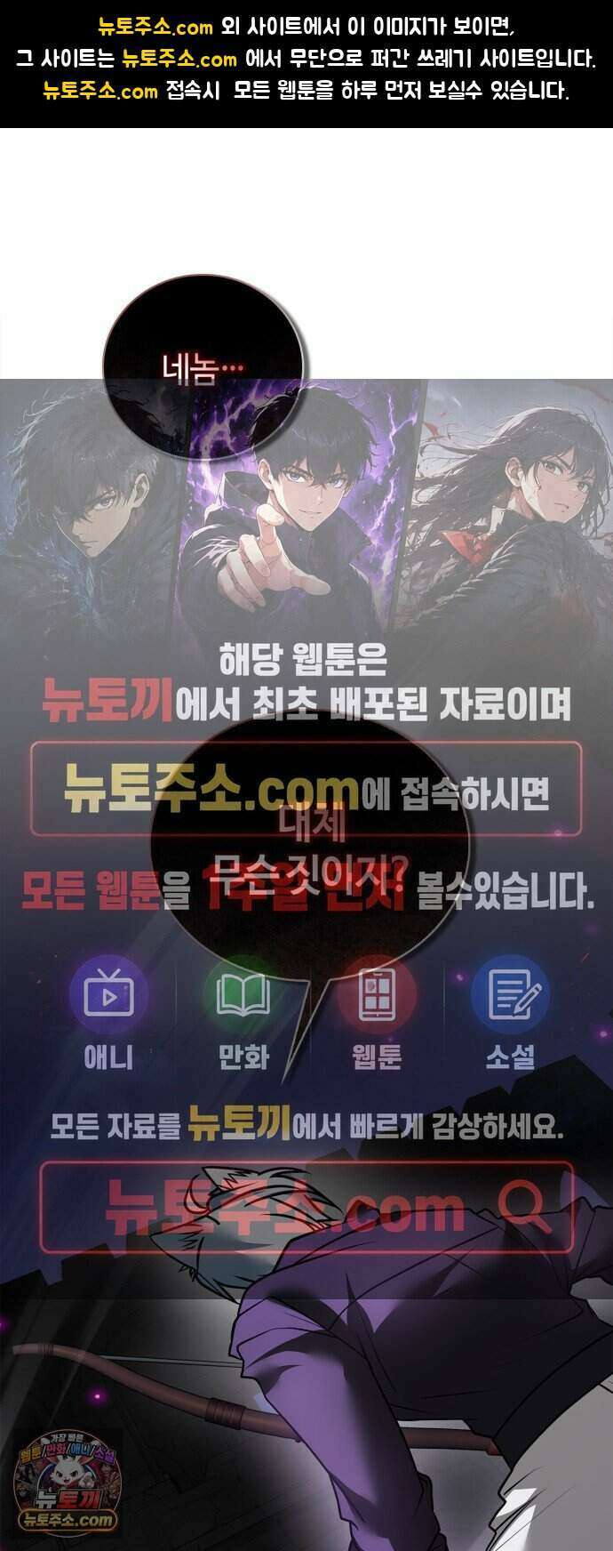 저 그런 인재 아닙니다 120화 1