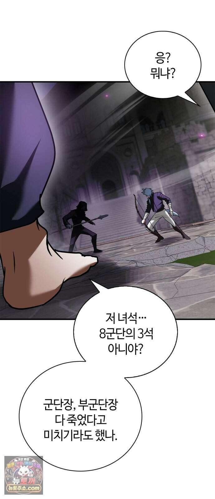 저 그런 인재 아닙니다 120화 3