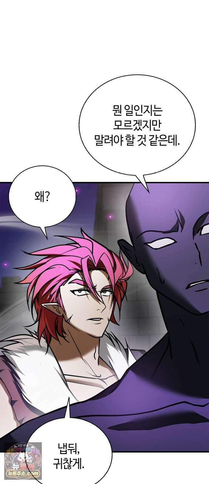 저 그런 인재 아닙니다 120화 4