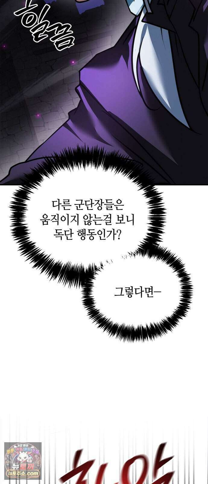 저 그런 인재 아닙니다 120화 6