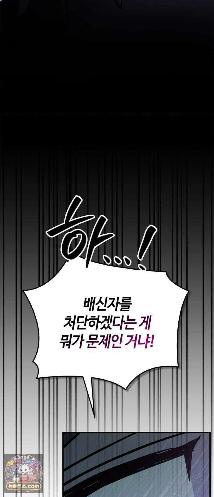 저 그런 인재 아닙니다 120화 11