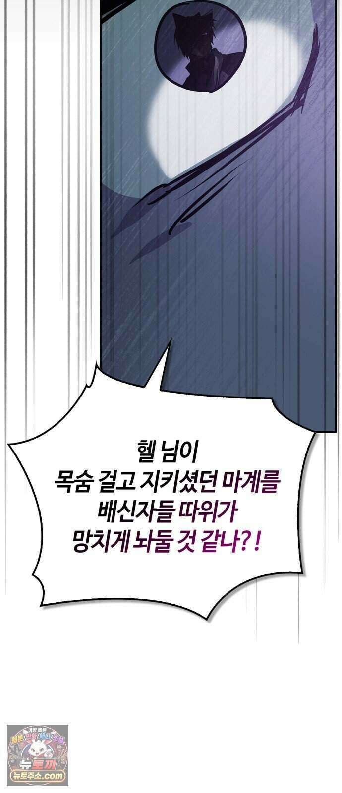 저 그런 인재 아닙니다 120화 12