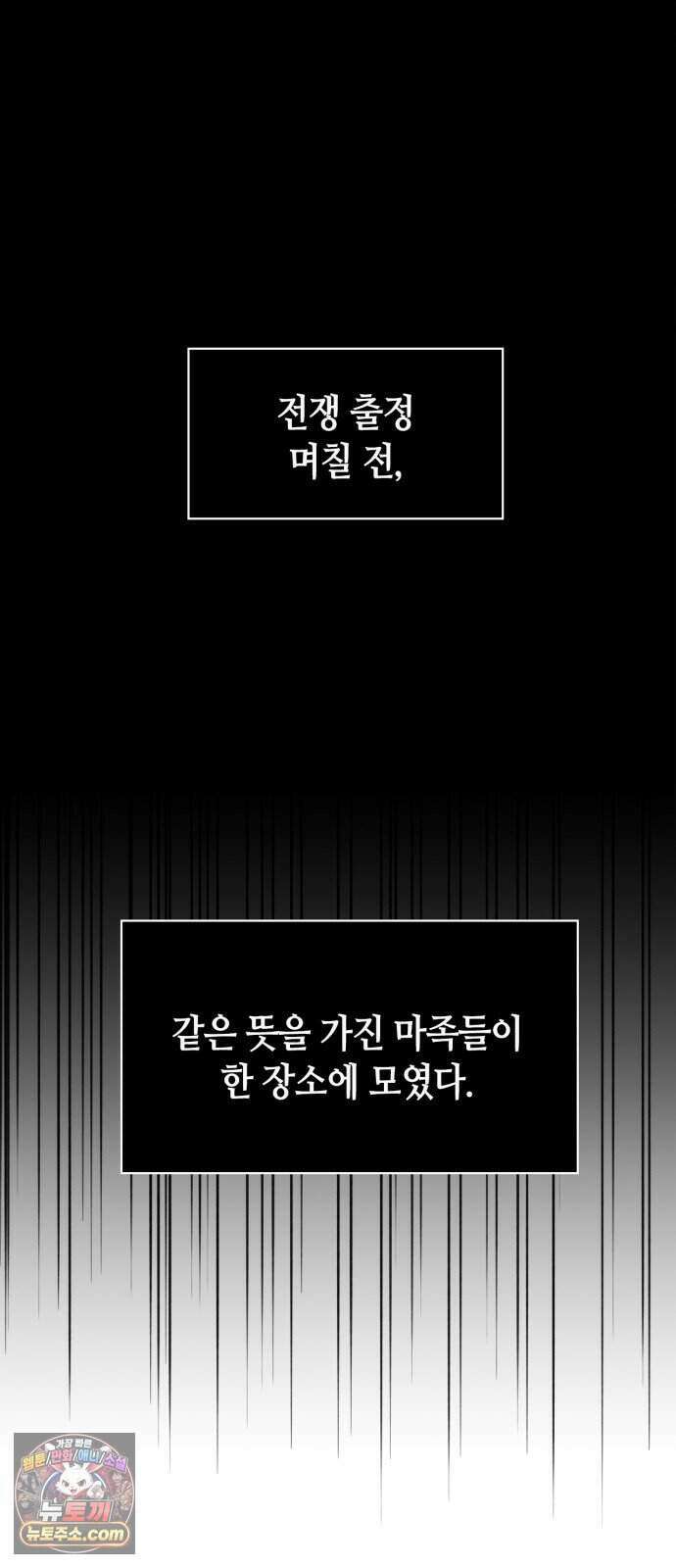 저 그런 인재 아닙니다 120화 21
