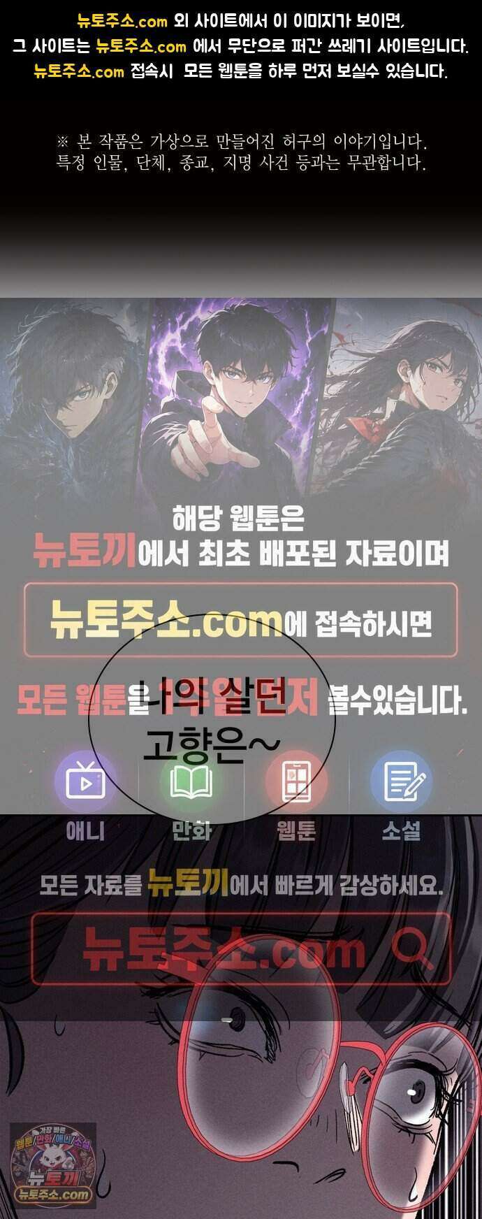 사채지간 33화-채태걸 1