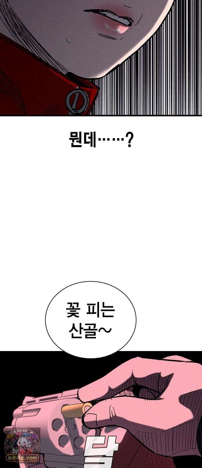 사채지간 33화-채태걸 2