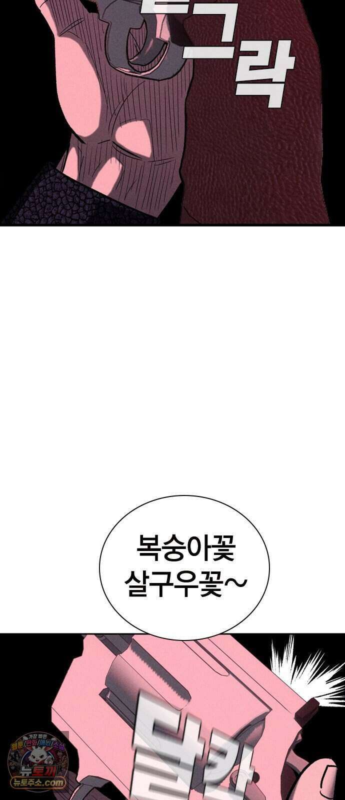 사채지간 33화-채태걸 3