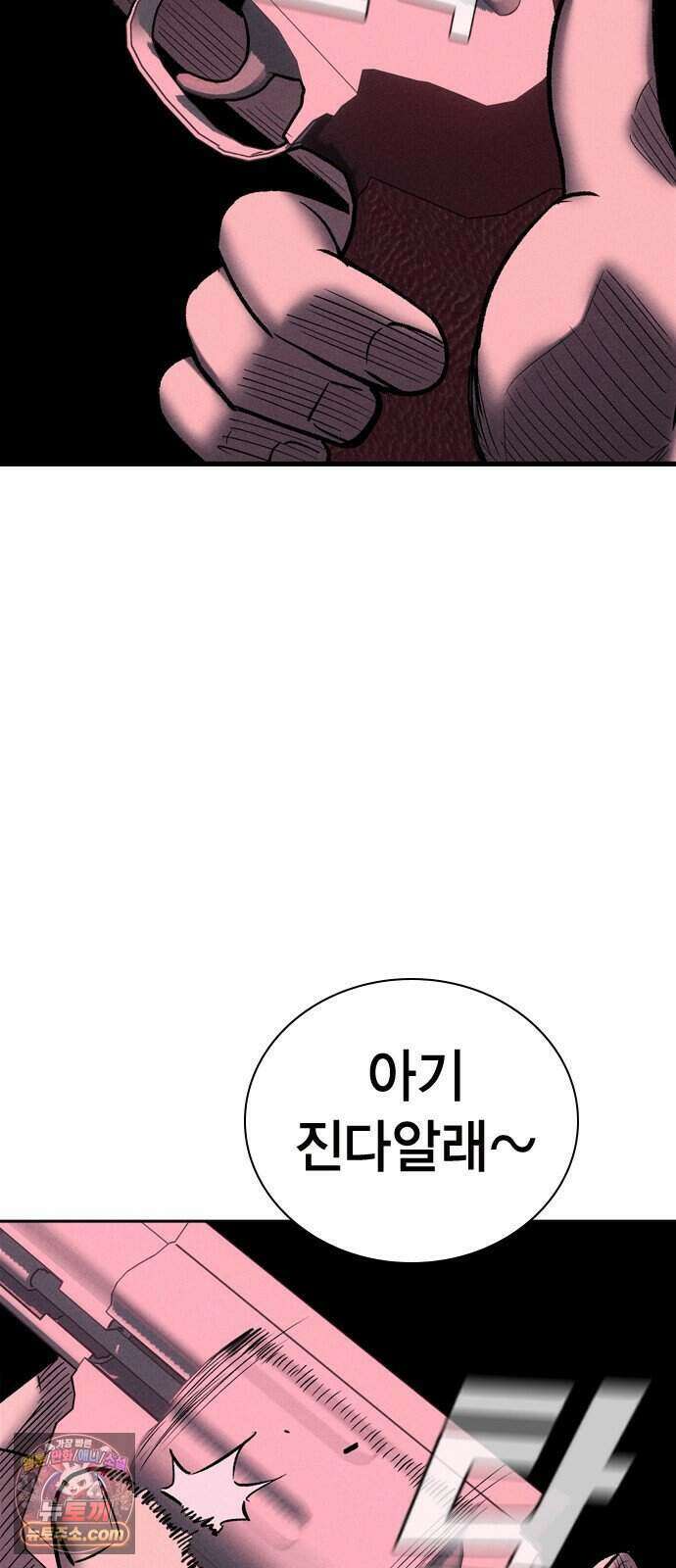 사채지간 33화-채태걸 4