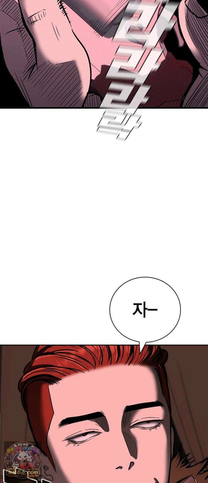 사채지간 33화-채태걸 5