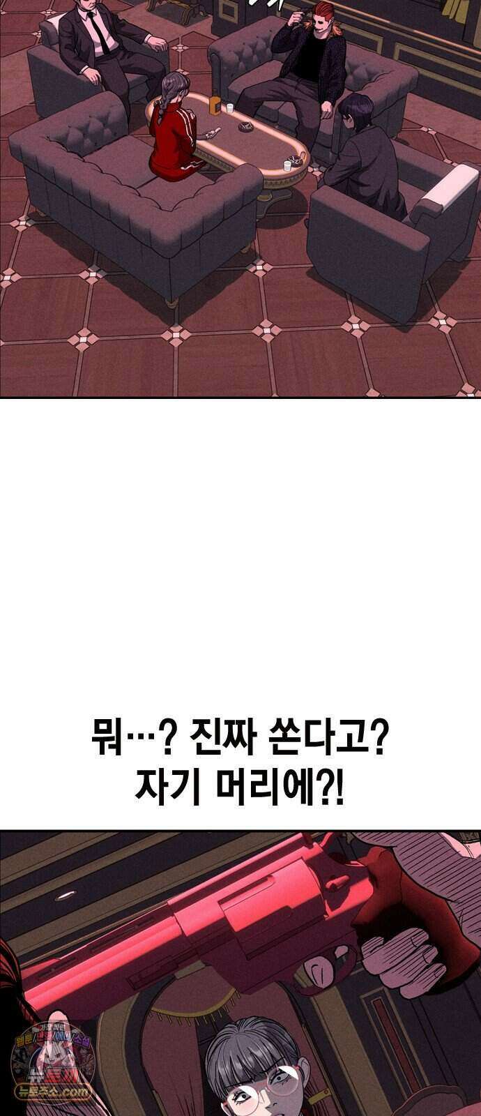 사채지간 33화-채태걸 9