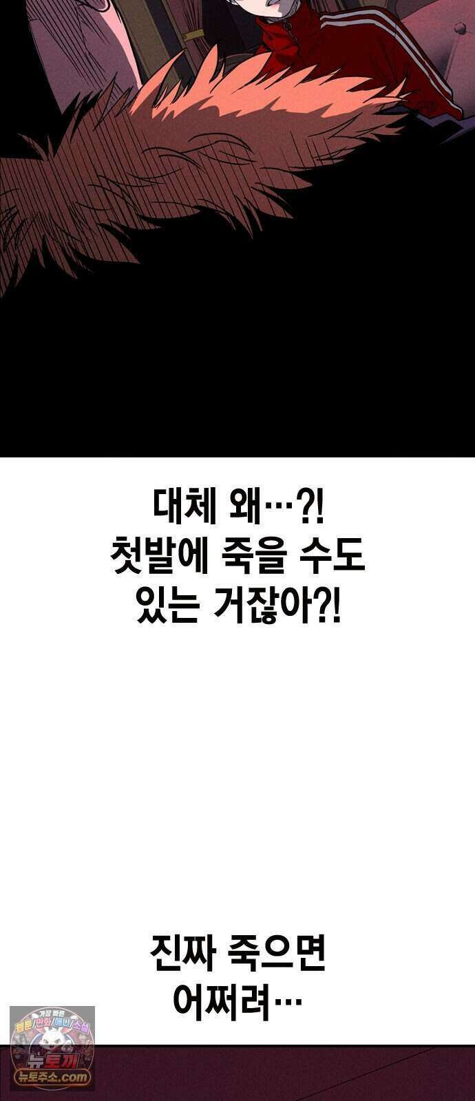 사채지간 33화-채태걸 10