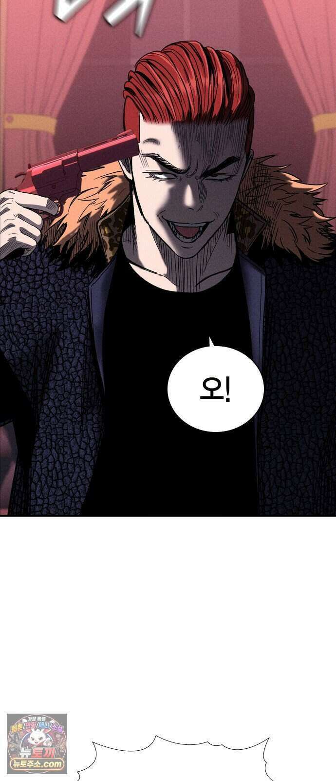 사채지간 33화-채태걸 12