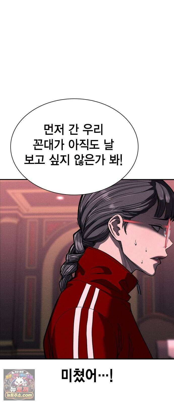 사채지간 33화-채태걸 14