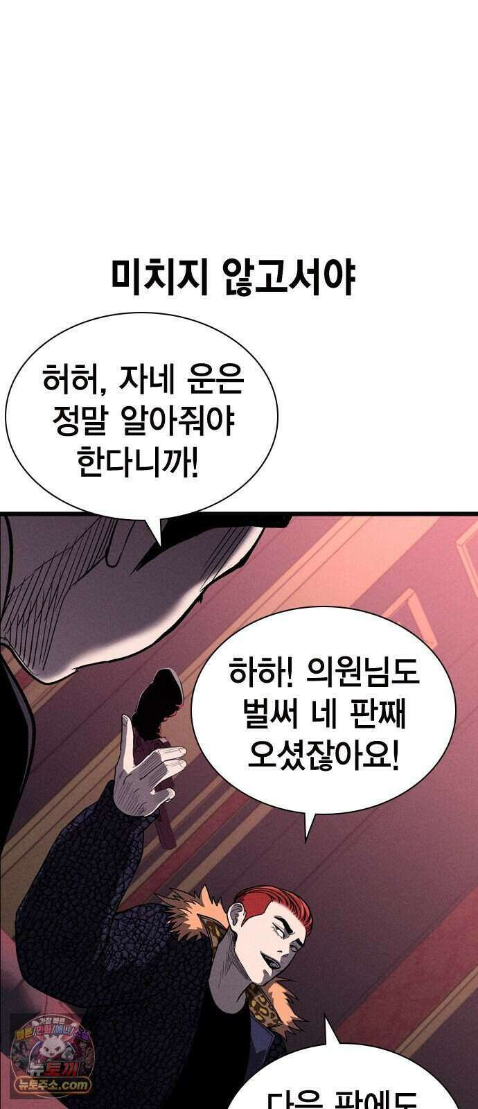 사채지간 33화-채태걸 15