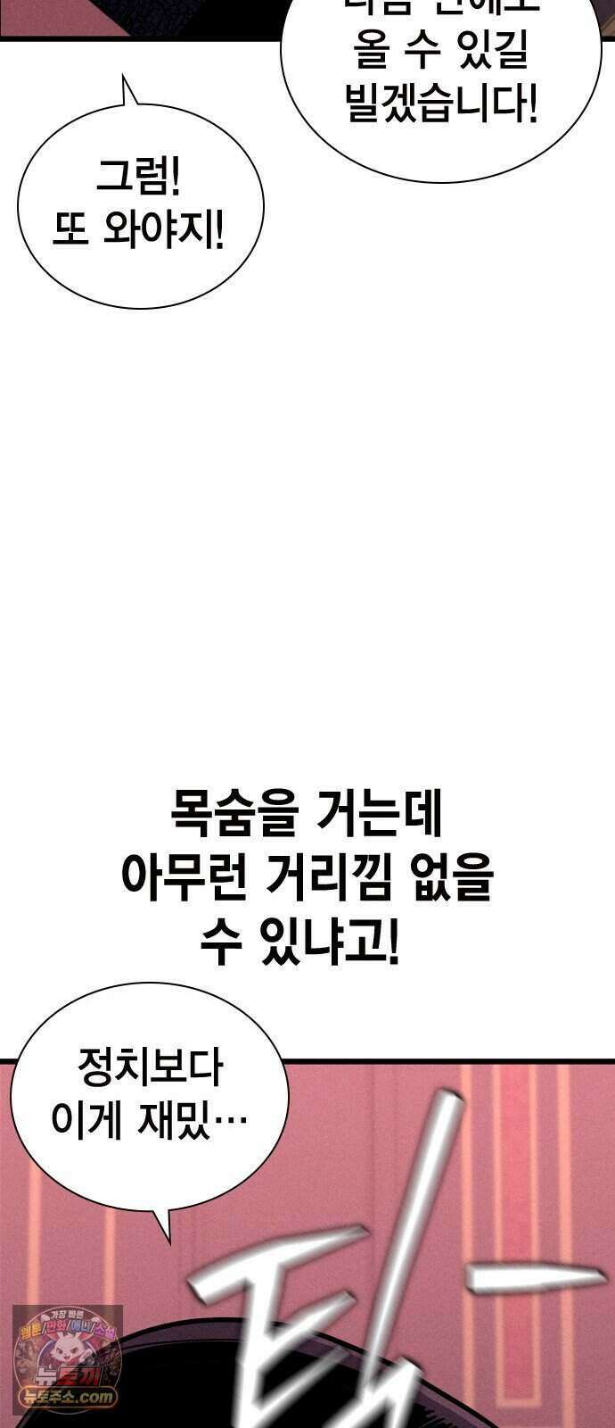 사채지간 33화-채태걸 16