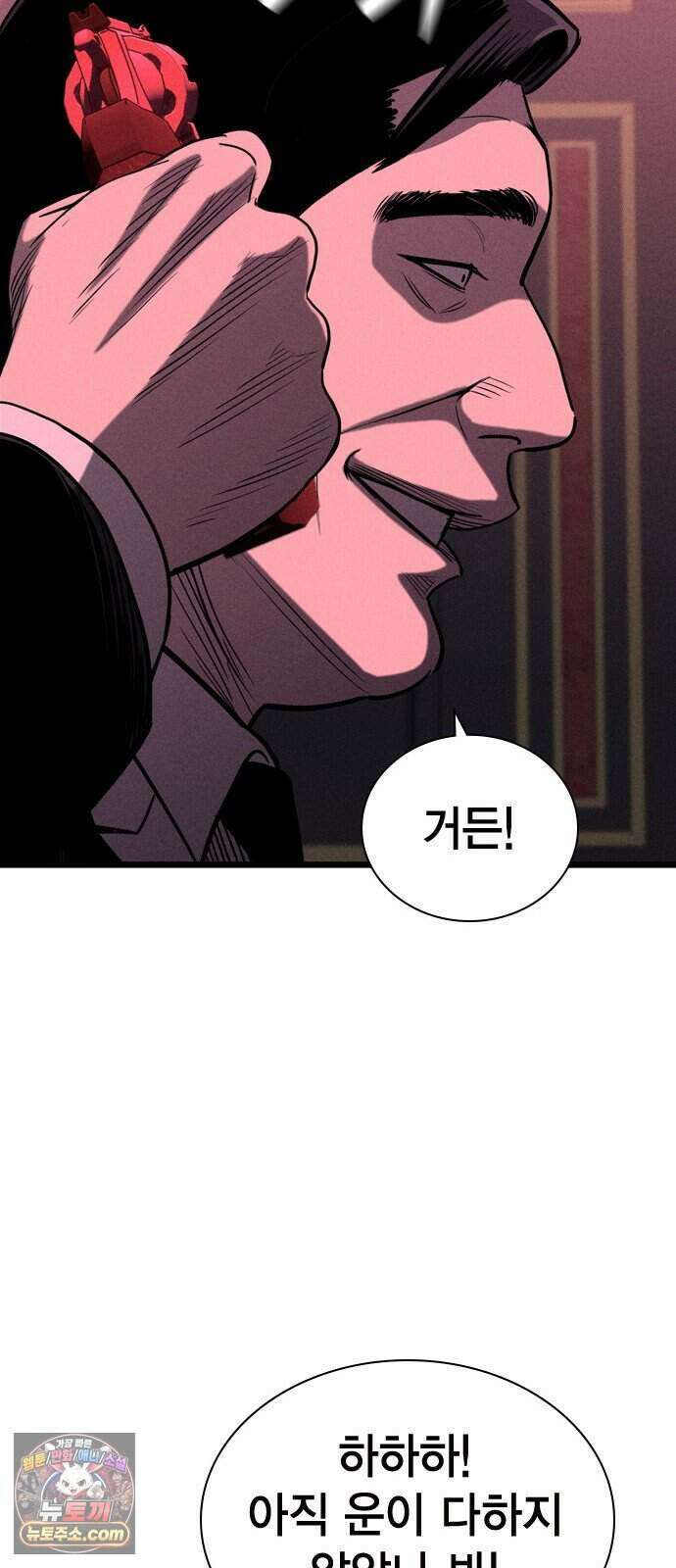 사채지간 33화-채태걸 17