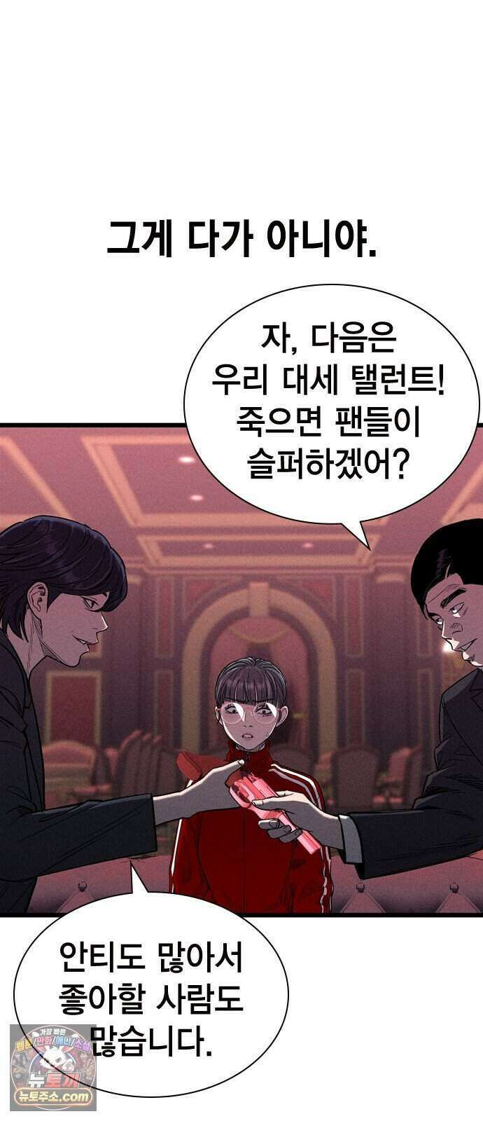 사채지간 33화-채태걸 19