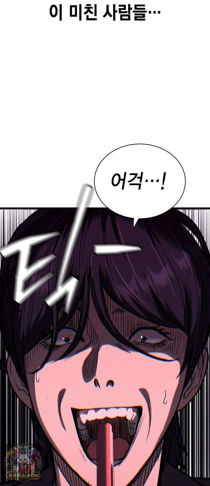 사채지간 33화-채태걸 20