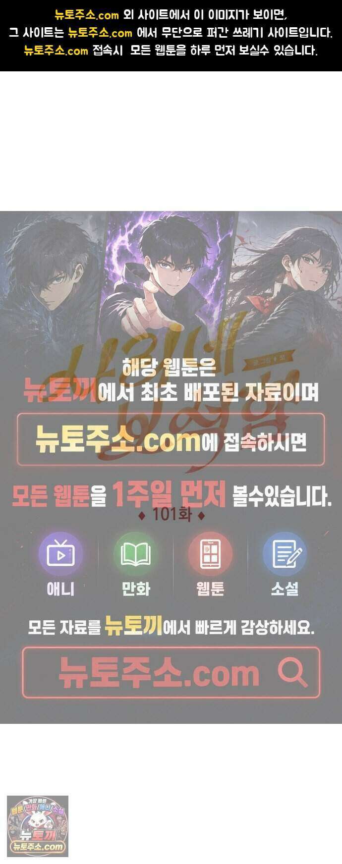 사리네 보석함 101화 1