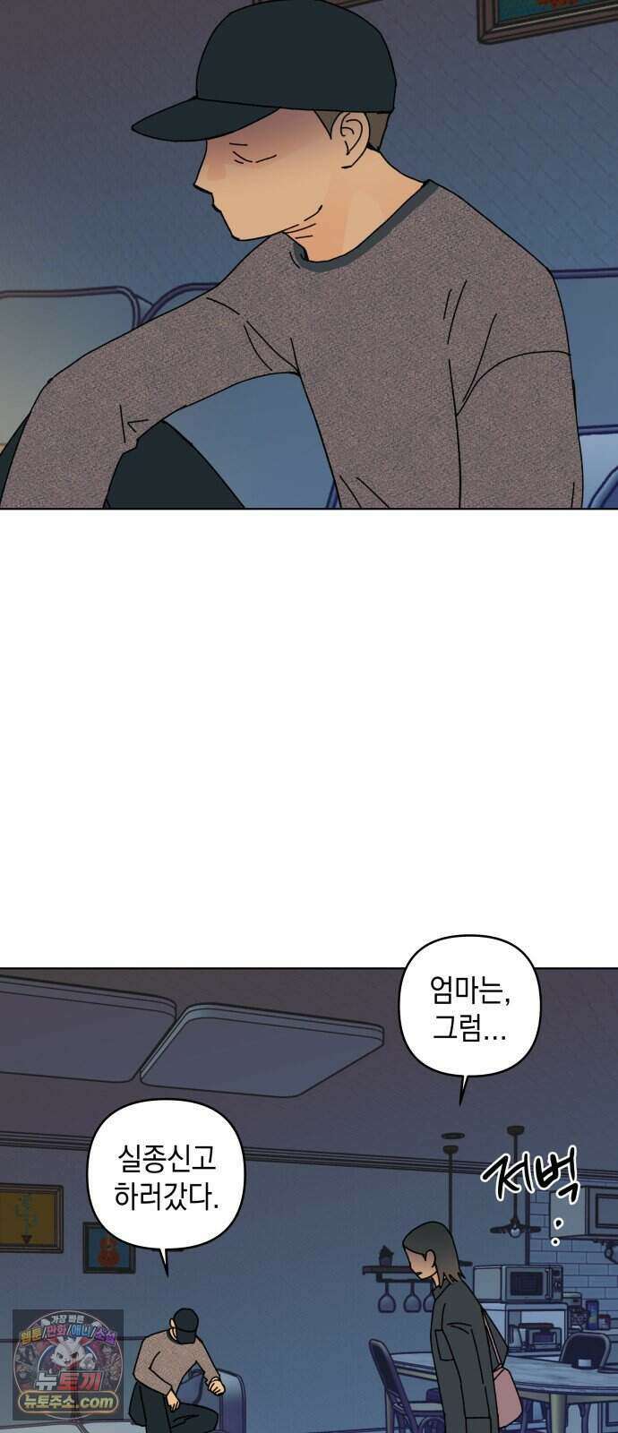 사리네 보석함 101화 3