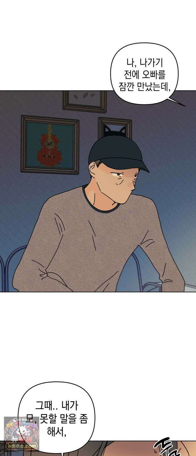 사리네 보석함 101화 5