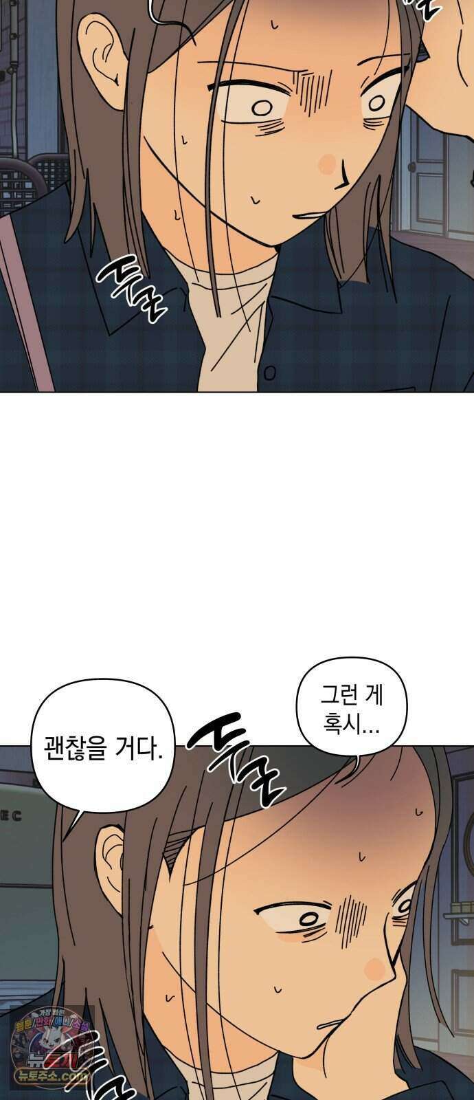 사리네 보석함 101화 6