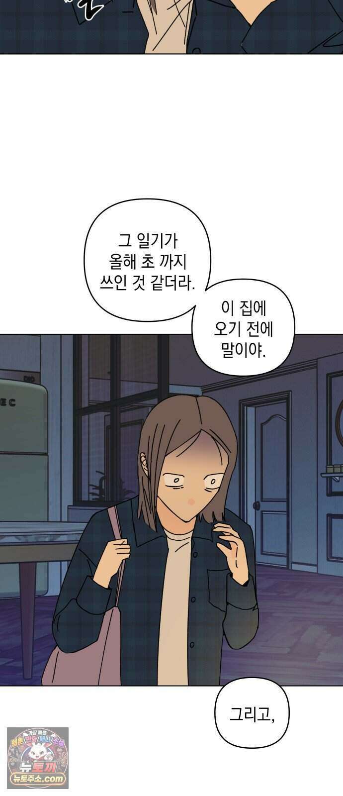 사리네 보석함 101화 7