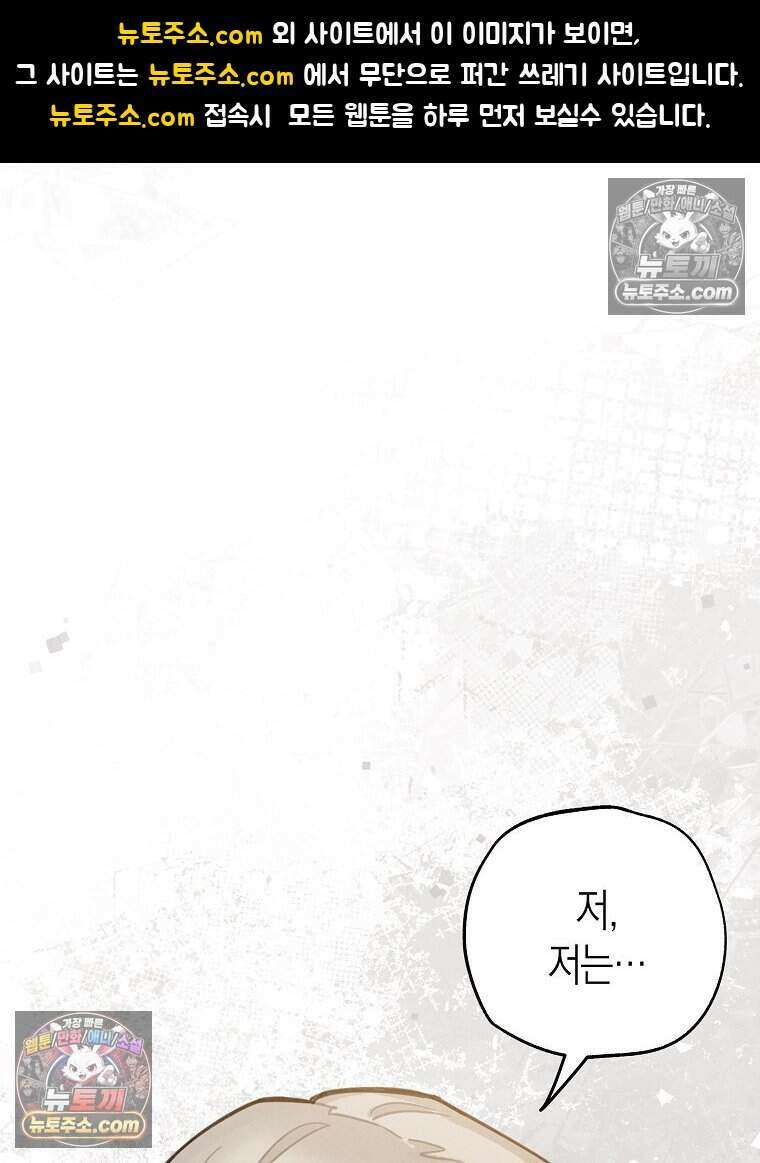 조각달 [19세 완전판] 10화 1