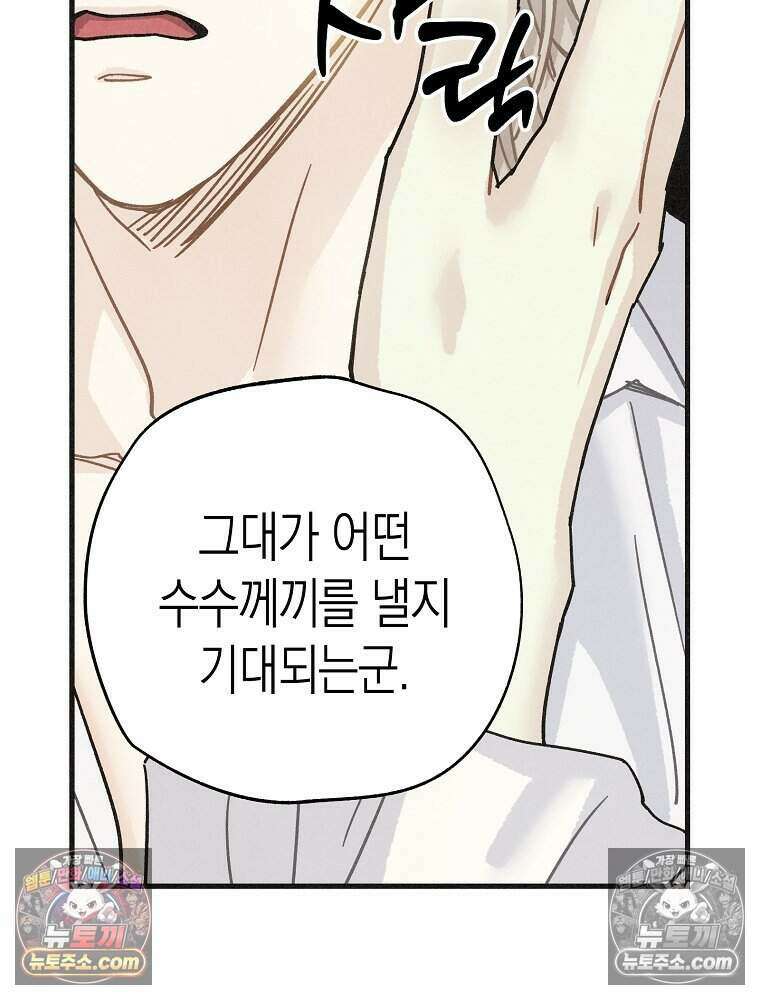 조각달 [19세 완전판] 10화 10