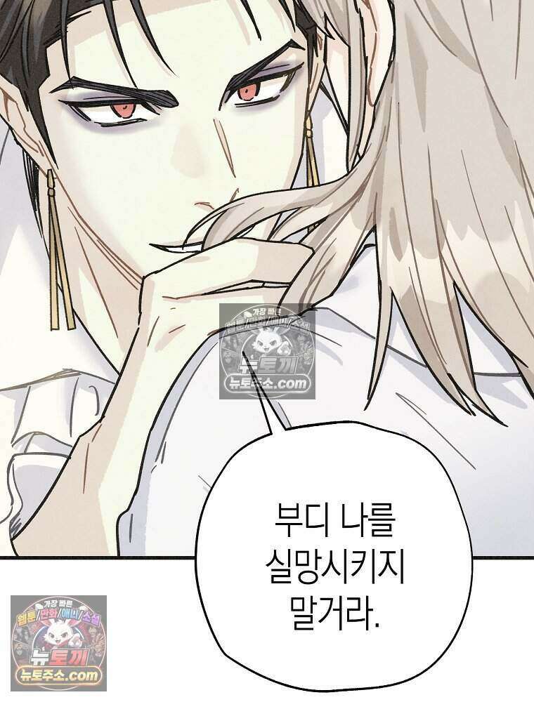 조각달 [19세 완전판] 10화 12