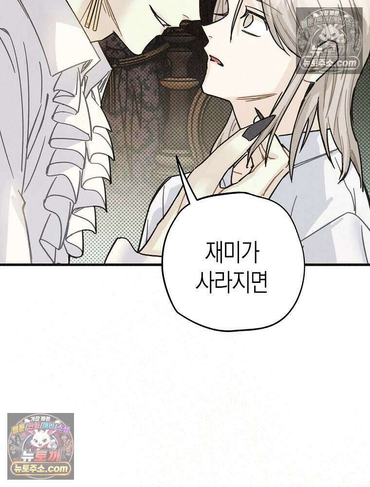 조각달 [19세 완전판] 10화 14
