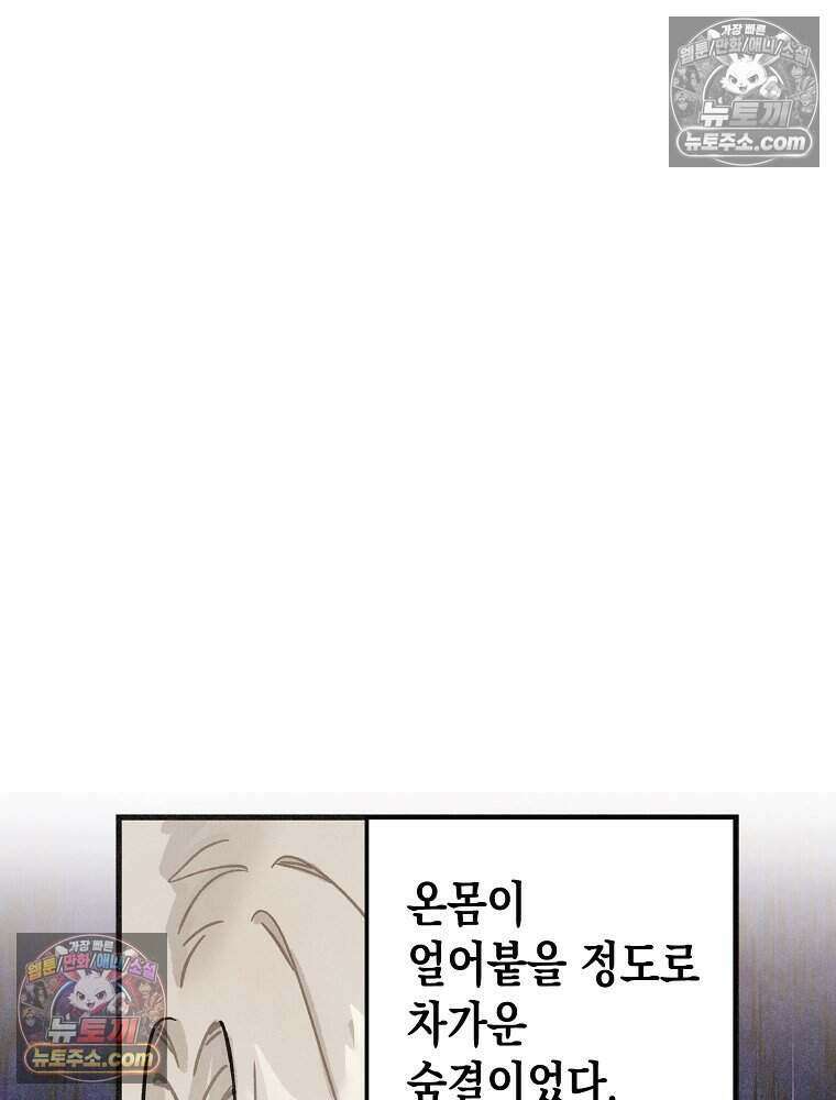 조각달 [19세 완전판] 10화 19