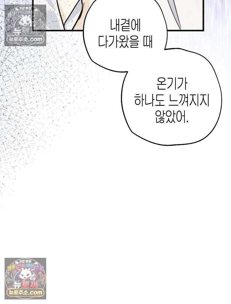 조각달 [19세 완전판] 10화 21