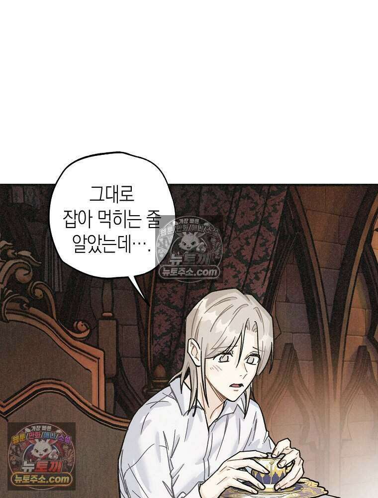 조각달 [19세 완전판] 10화 22