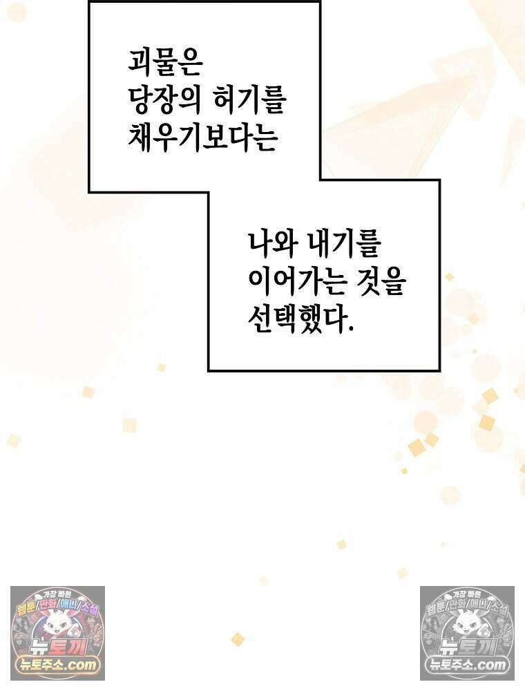 조각달 [19세 완전판] 10화 24