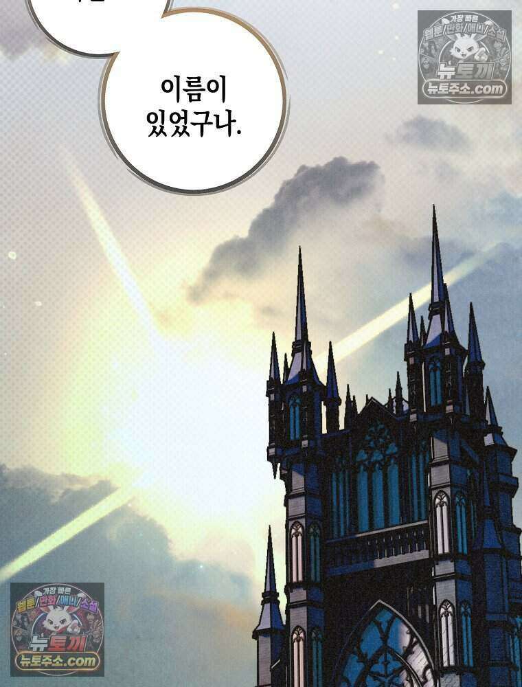 조각달 [19세 완전판] 10화 27