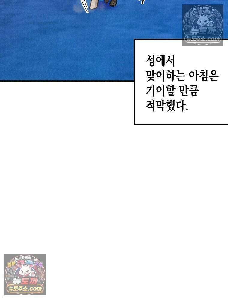 조각달 [19세 완전판] 10화 32