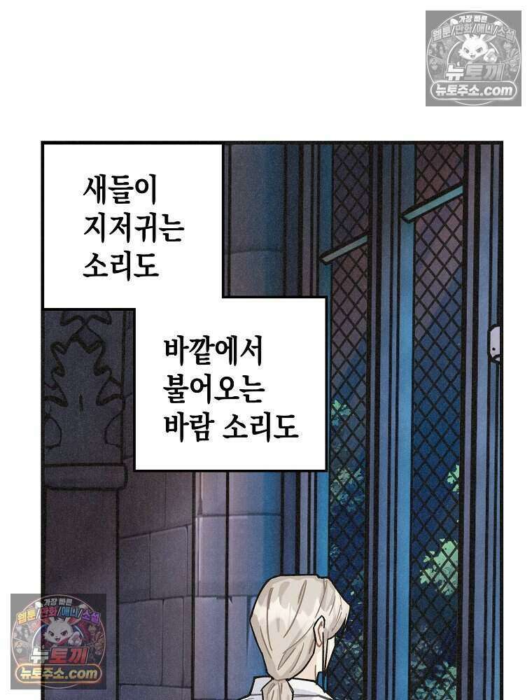 조각달 [19세 완전판] 10화 33