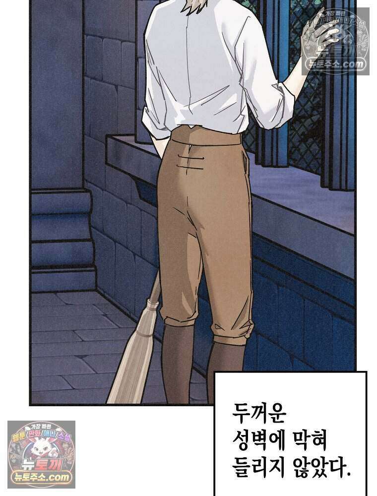조각달 [19세 완전판] 10화 34