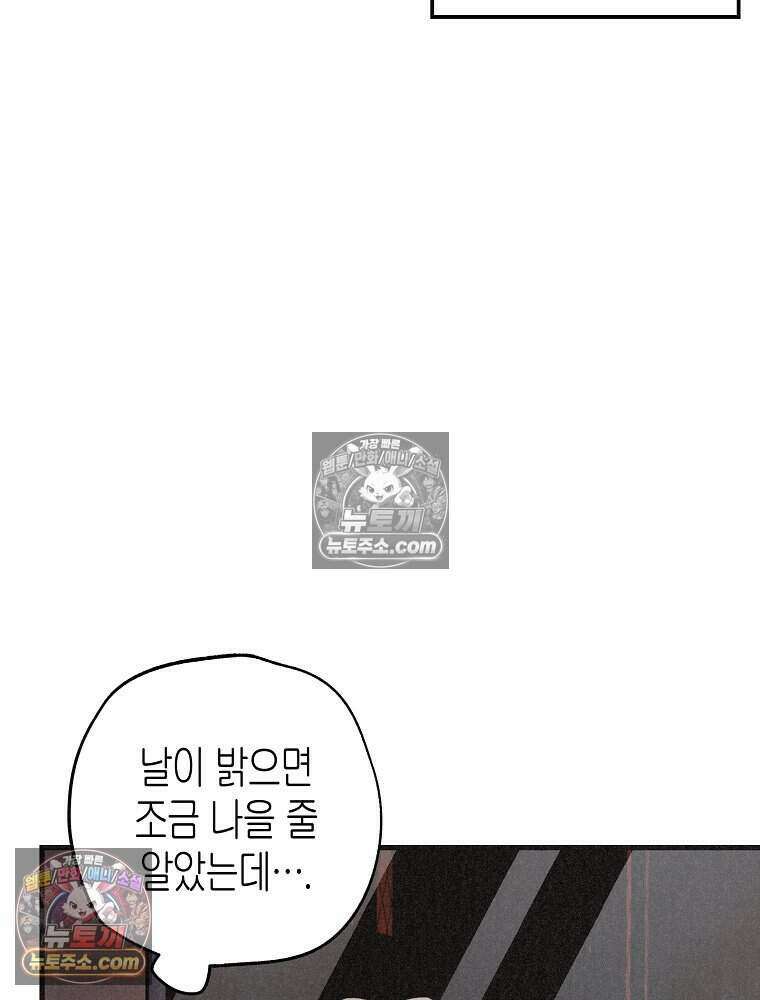 조각달 [19세 완전판] 10화 35