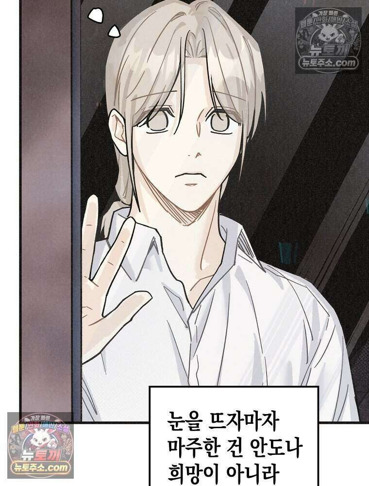 조각달 [19세 완전판] 10화 36