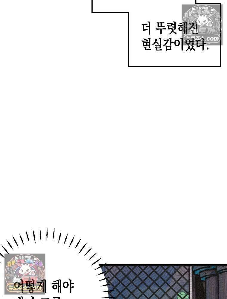 조각달 [19세 완전판] 10화 37