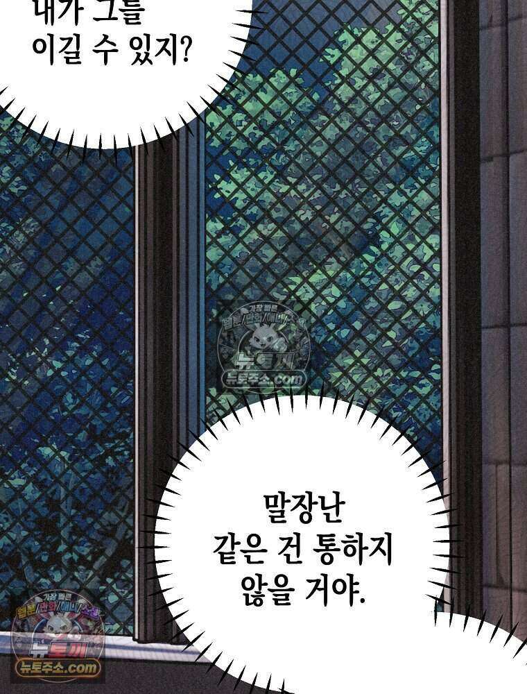 조각달 [19세 완전판] 10화 38