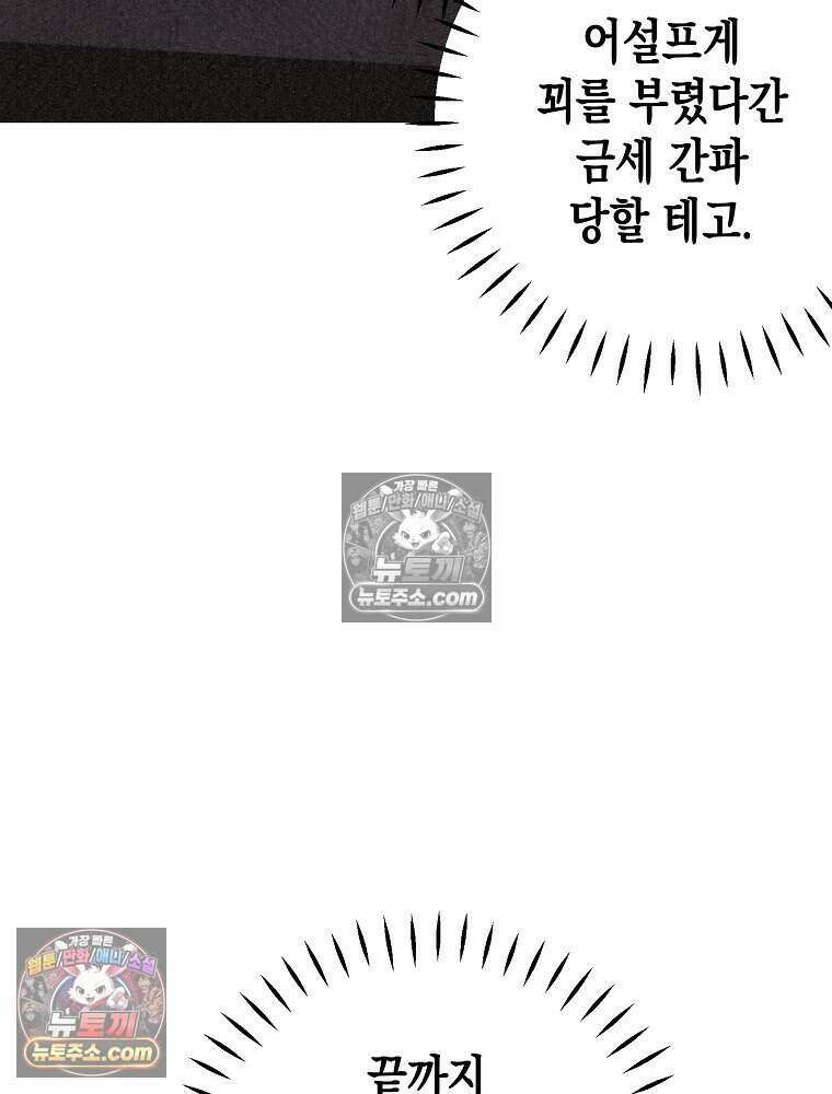 조각달 [19세 완전판] 10화 39