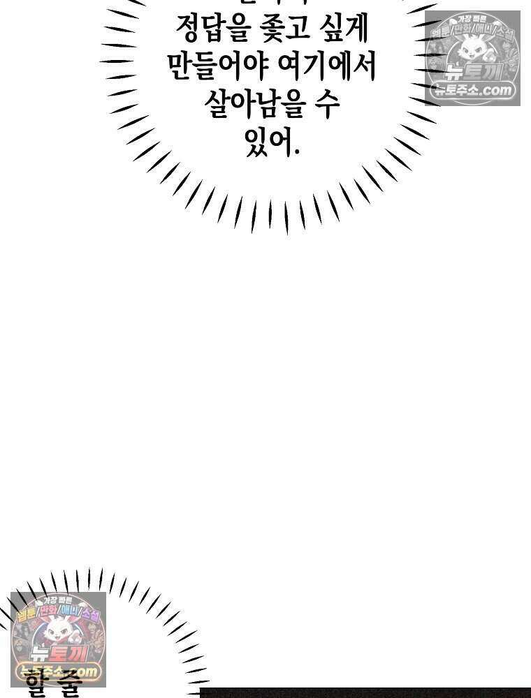 조각달 [19세 완전판] 10화 40