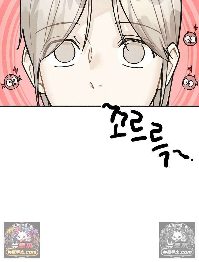 조각달 [19세 완전판] 10화 43