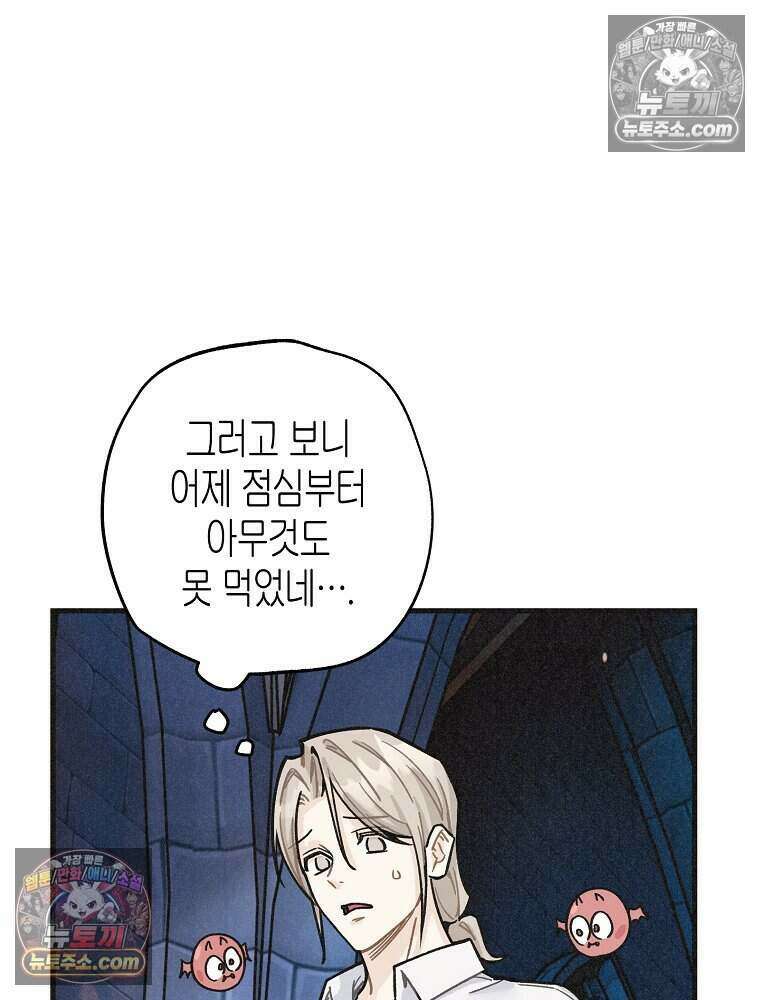 조각달 [19세 완전판] 10화 44